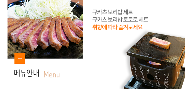 오사카 규카츠 토미타(牛かつ冨田)  